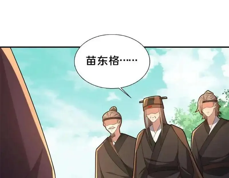 这个武圣过于慷慨 百里飞衡漫画,66 揭发134图