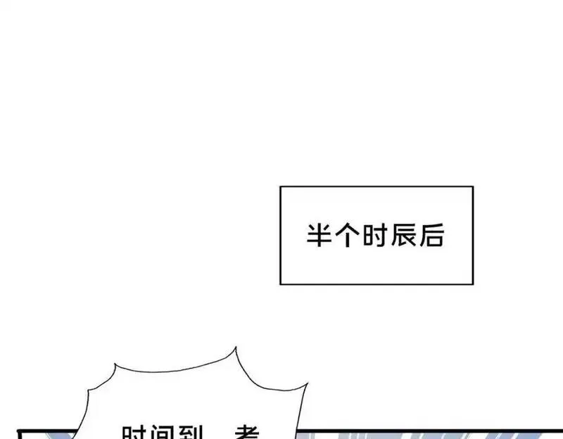 这个武圣过于慷慨 百里飞衡漫画,66 揭发68图