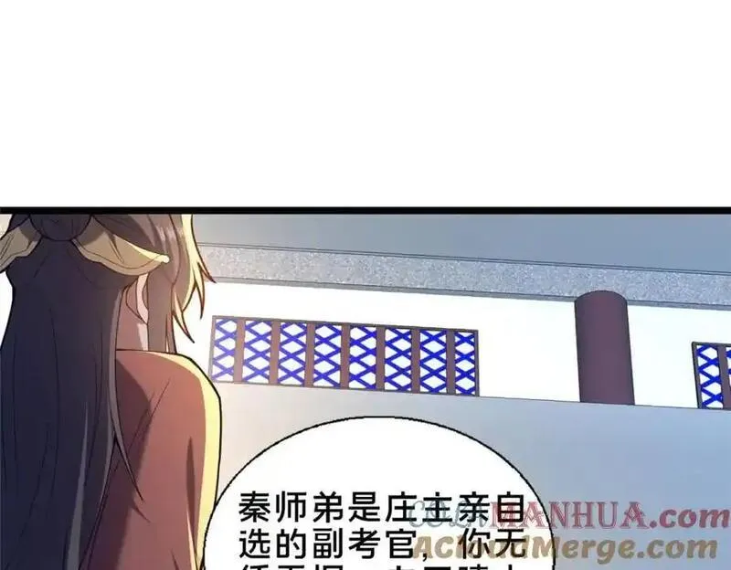 这个武圣过于慷慨 百里飞衡漫画,66 揭发113图