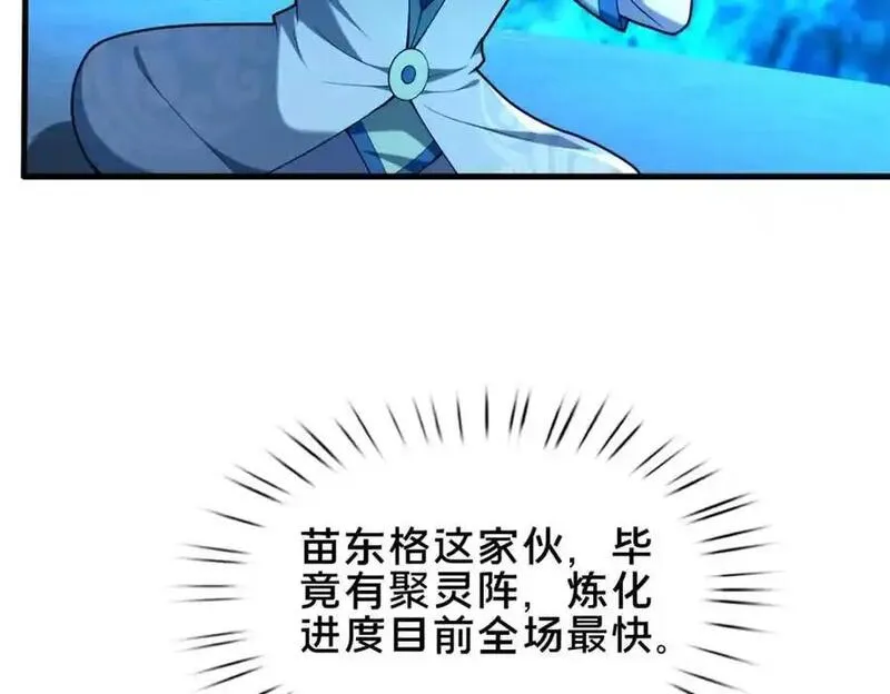 这个武圣过于慷慨 百里飞衡漫画,66 揭发8图