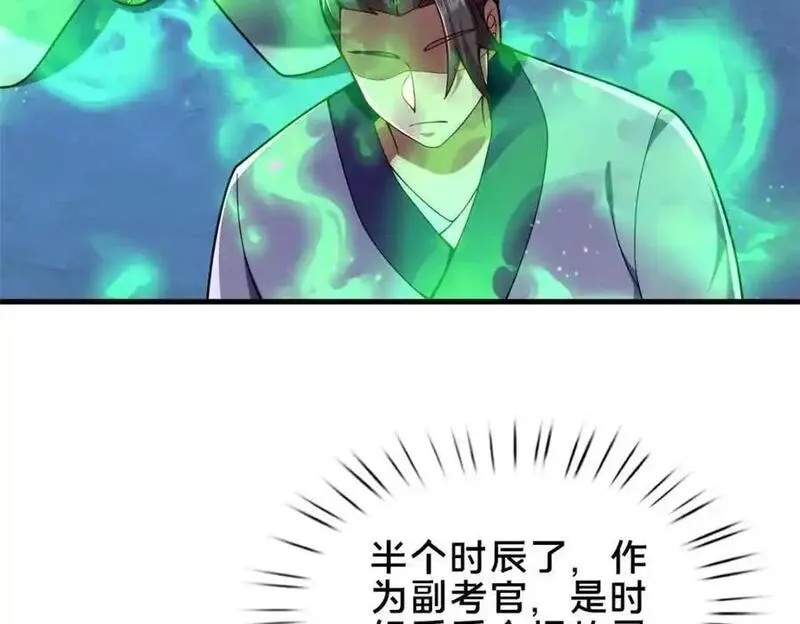 这个武圣过于慷慨 百里飞衡漫画,66 揭发6图