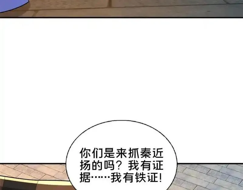 这个武圣过于慷慨 百里飞衡漫画,66 揭发122图