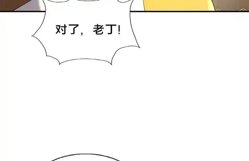 这个武圣过于慷慨 百里飞衡漫画,67 寻师120图