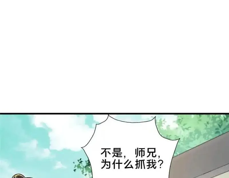 这个武圣过于慷慨 百里飞衡漫画,67 寻师4图