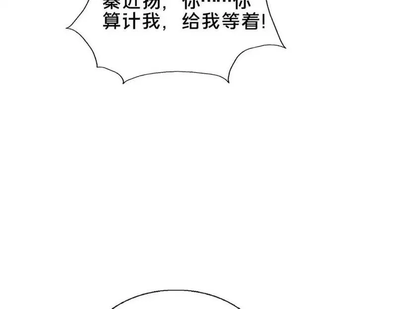 这个武圣过于慷慨 百里飞衡漫画,67 寻师44图