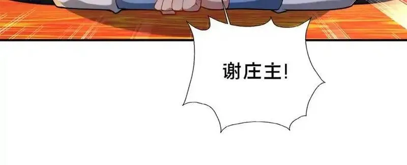 这个武圣过于慷慨 百里飞衡漫画,67 寻师135图