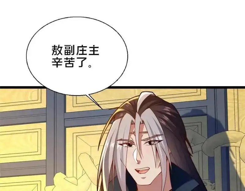 这个武圣过于慷慨 百里飞衡漫画,67 寻师112图