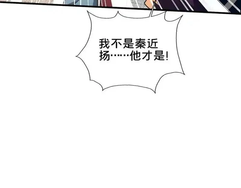 这个武圣过于慷慨 百里飞衡漫画,67 寻师10图