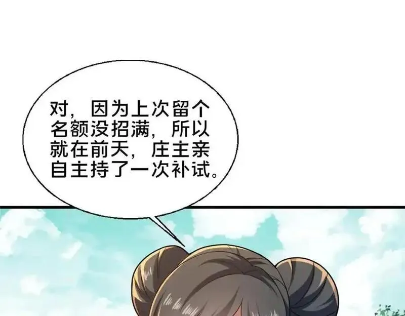 这个武圣过于慷慨 百里飞衡漫画,67 寻师76图