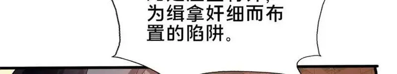 这个武圣过于慷慨 百里飞衡漫画,67 寻师30图