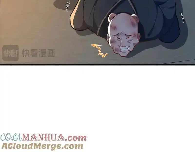 这个武圣过于慷慨 百里飞衡漫画,67 寻师17图