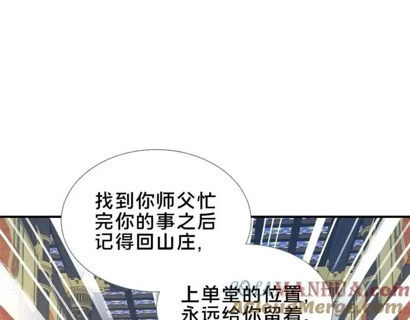 这个武圣过于慷慨 百里飞衡漫画,67 寻师133图