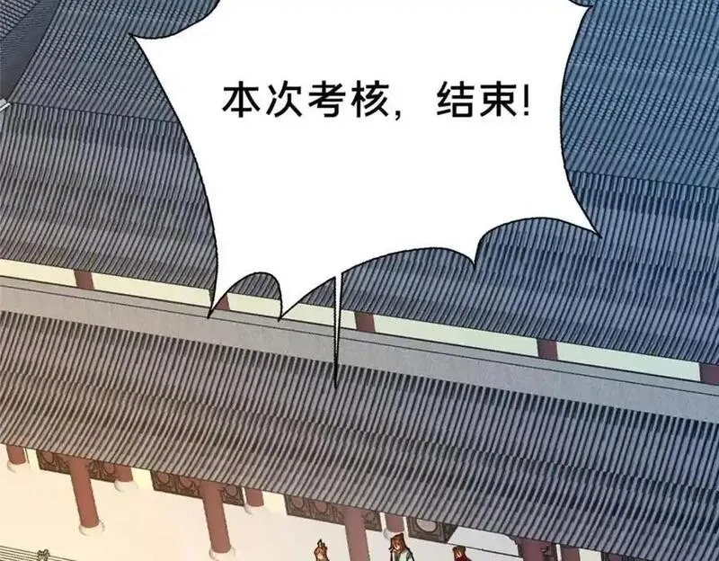 这个武圣过于慷慨 百里飞衡漫画,67 寻师59图