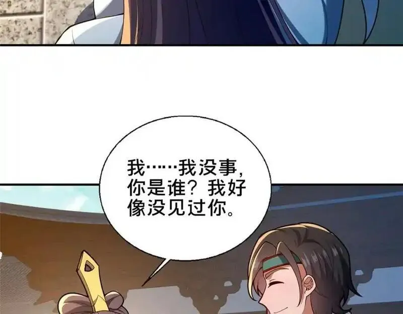 这个武圣过于慷慨 百里飞衡漫画,68 裴风空106图