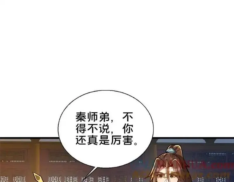 这个武圣过于慷慨 百里飞衡漫画,68 裴风空89图