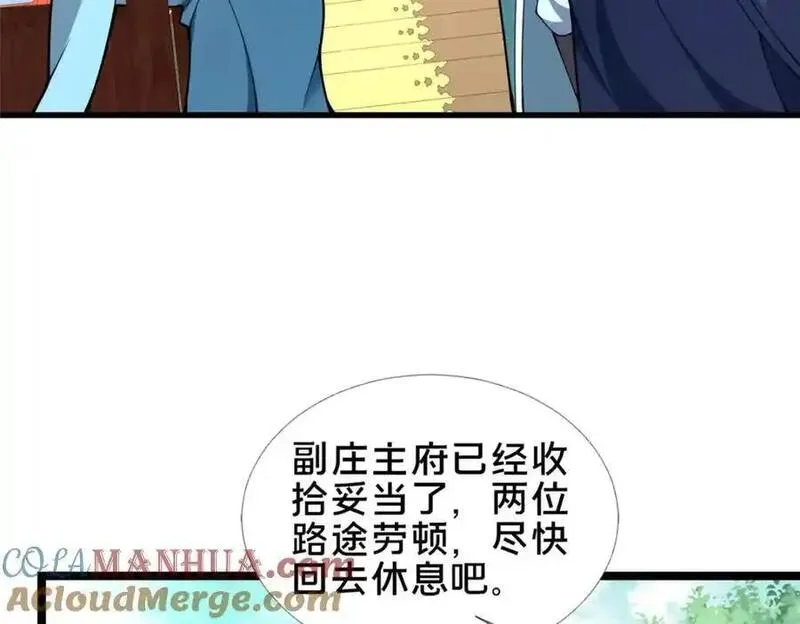 这个武圣过于慷慨 百里飞衡漫画,68 裴风空77图