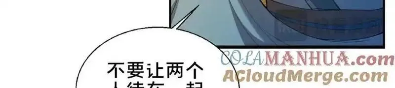 这个武圣过于慷慨 百里飞衡漫画,69 居心叵测81图