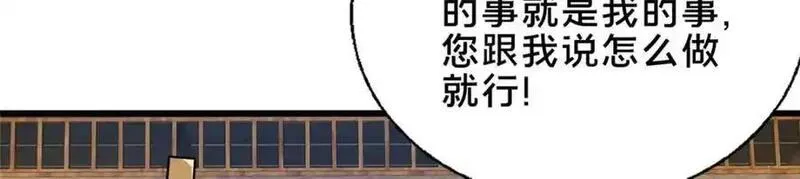 这个武圣过于慷慨 百里飞衡漫画,69 居心叵测75图