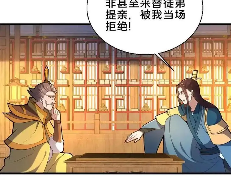 这个武圣过于慷慨 百里飞衡漫画,69 居心叵测52图