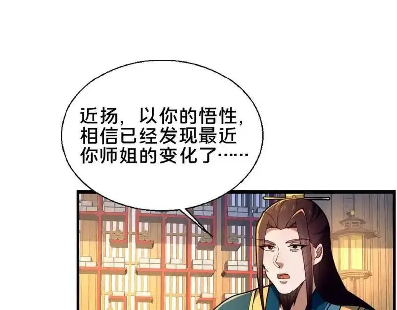 这个武圣过于慷慨 百里飞衡漫画,69 居心叵测67图