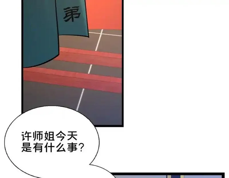 这个武圣过于慷慨 百里飞衡漫画,69 居心叵测26图