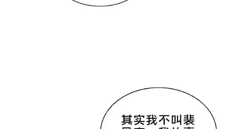 这个武圣过于慷慨 百里飞衡漫画,69 居心叵测111图