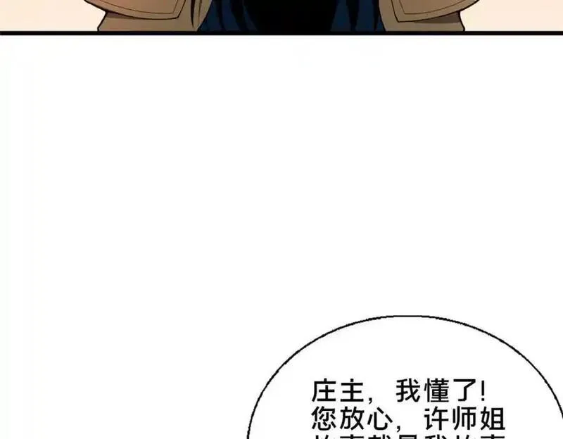 这个武圣过于慷慨 百里飞衡漫画,69 居心叵测74图