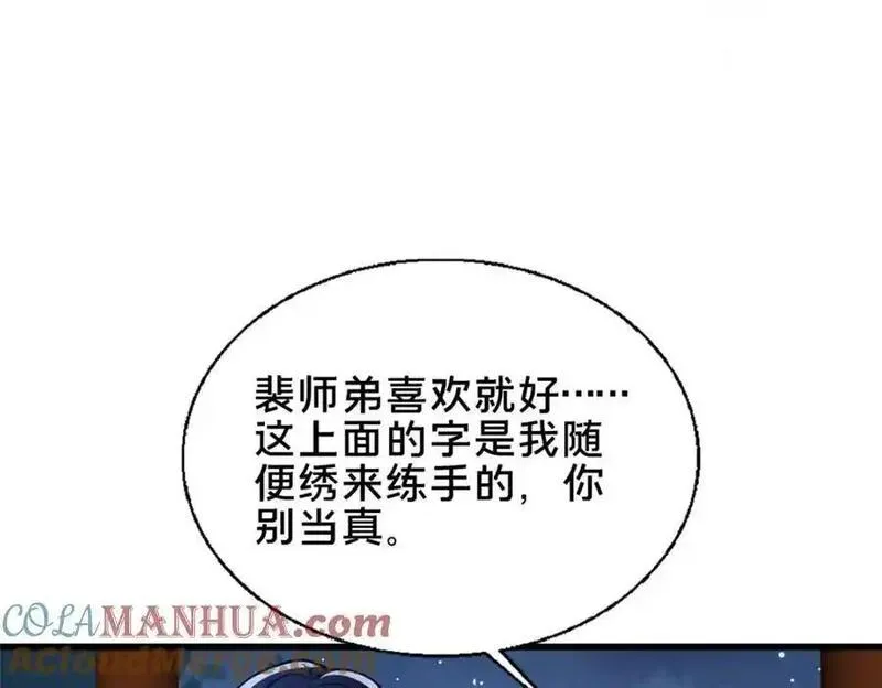 这个武圣过于慷慨 百里飞衡漫画,69 居心叵测97图