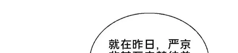 这个武圣过于慷慨 百里飞衡漫画,69 居心叵测51图