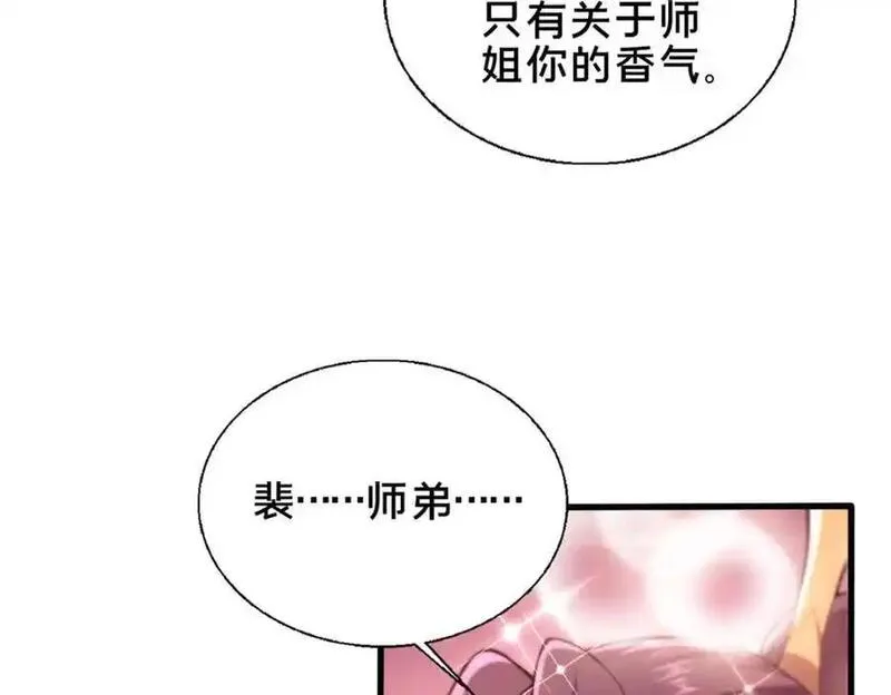 这个武圣过于慷慨 百里飞衡漫画,70 监视76图