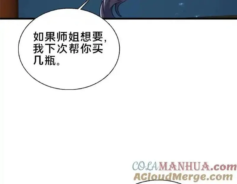 这个武圣过于慷慨 百里飞衡漫画,70 监视89图