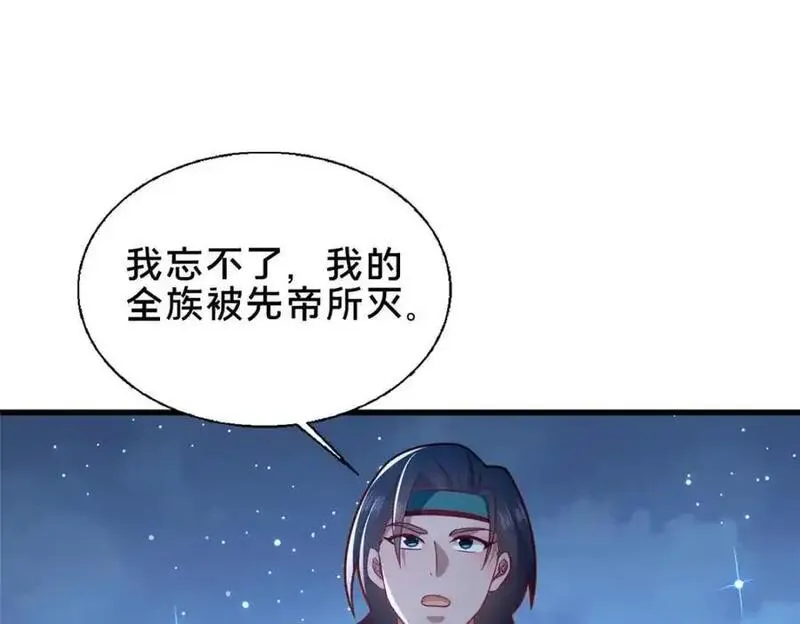 这个武圣过于慷慨 百里飞衡漫画,70 监视139图