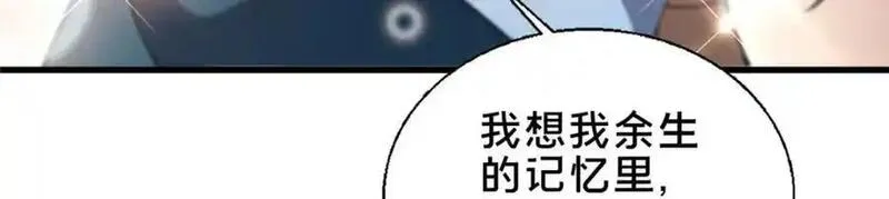 这个武圣过于慷慨 百里飞衡漫画,70 监视75图