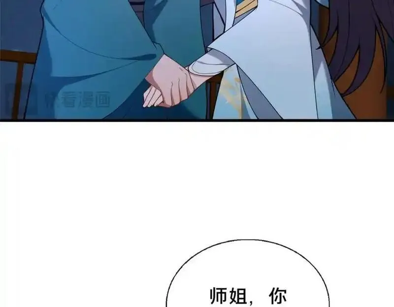 这个武圣过于慷慨 百里飞衡漫画,70 监视64图