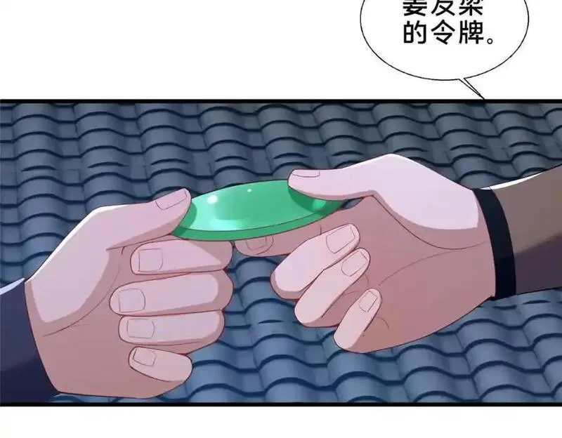 这个武圣过于慷慨 百里飞衡漫画,70 监视131图