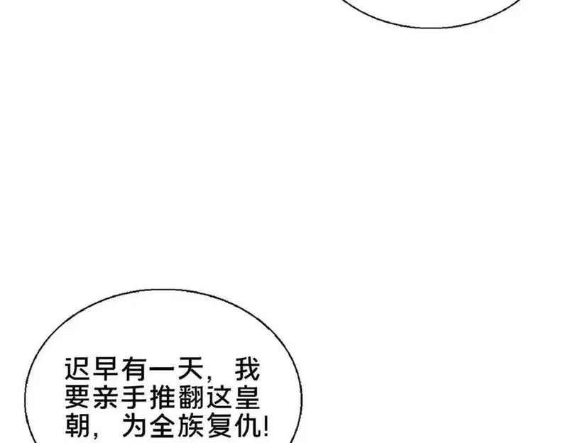 这个武圣过于慷慨 百里飞衡漫画,70 监视142图