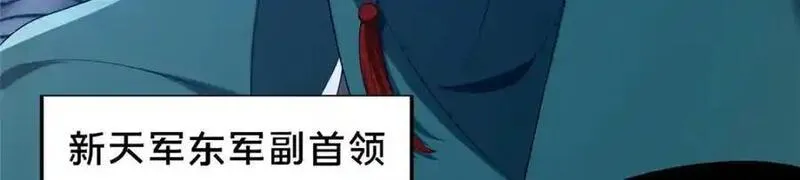 这个武圣过于慷慨 百里飞衡漫画,70 监视120图