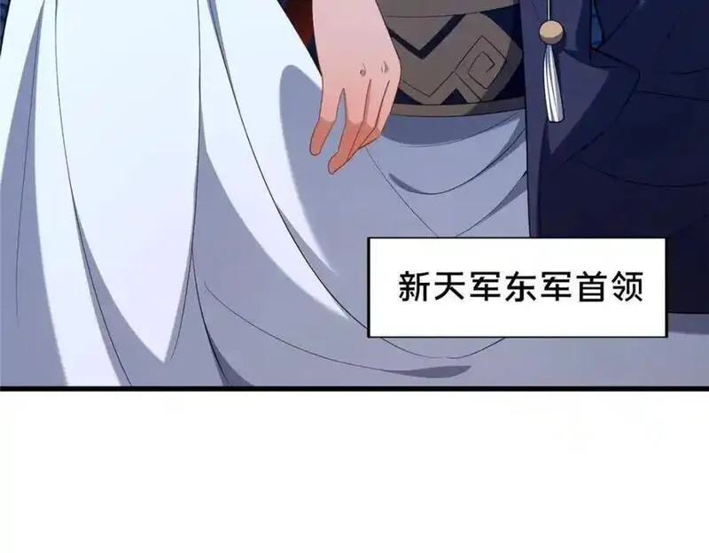 这个武圣过于慷慨 百里飞衡漫画,70 监视116图