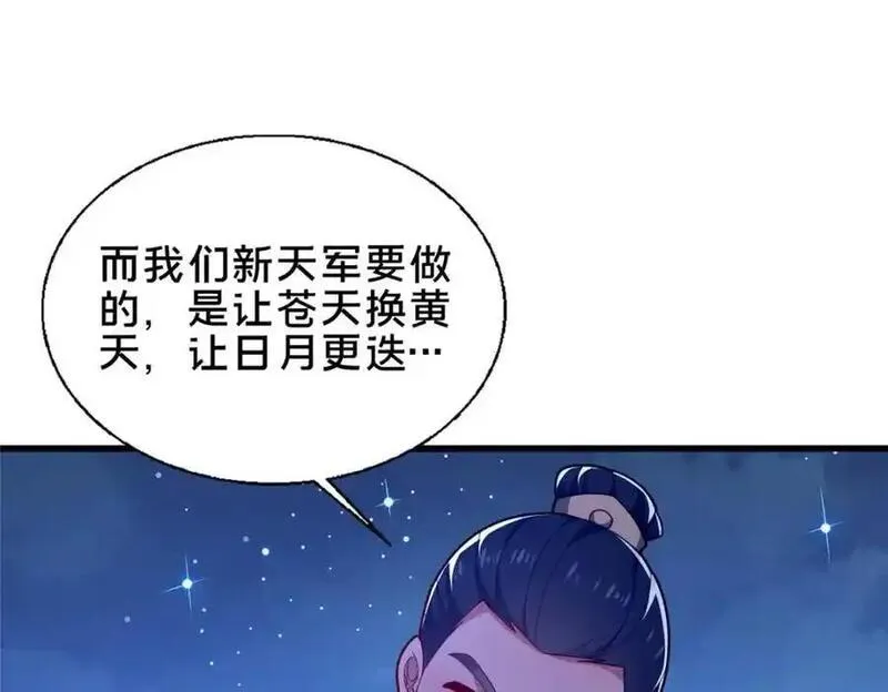 这个武圣过于慷慨 百里飞衡漫画,70 监视164图