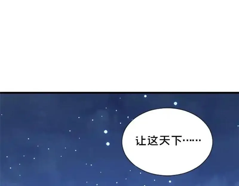 这个武圣过于慷慨 百里飞衡漫画,70 监视167图