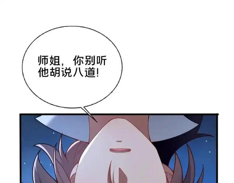 这个武圣过于慷慨 百里飞衡漫画,70 监视83图