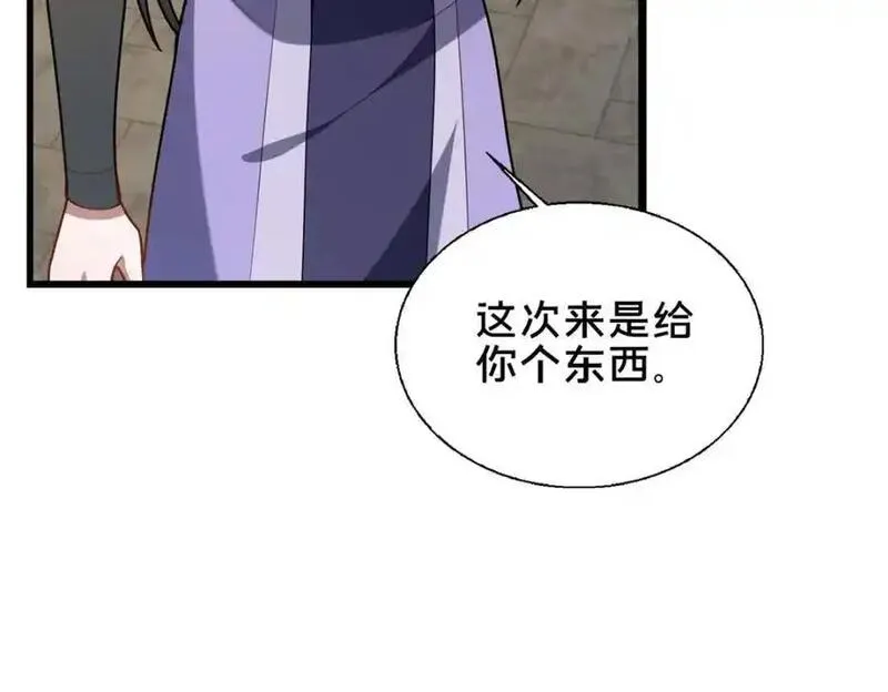 这个武圣过于慷慨 百里飞衡漫画,71 送命题122图