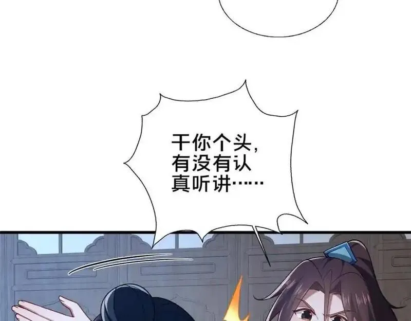 这个武圣过于慷慨 百里飞衡漫画,71 送命题148图