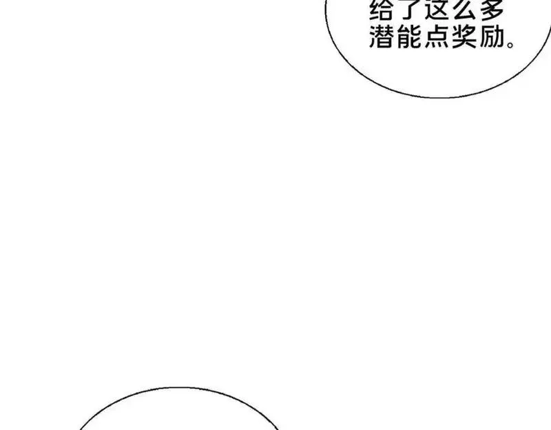 这个武圣过于慷慨 百里飞衡漫画,71 送命题10图