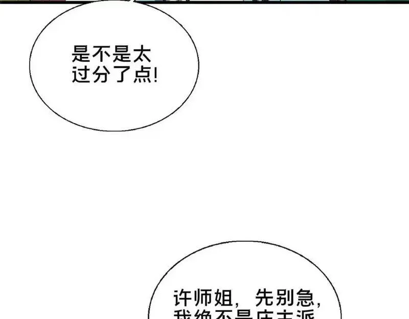 这个武圣过于慷慨 百里飞衡漫画,71 送命题62图