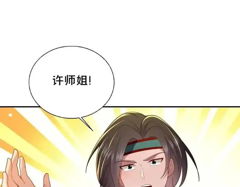 这个武圣过于慷慨 百里飞衡漫画,71 送命题83图