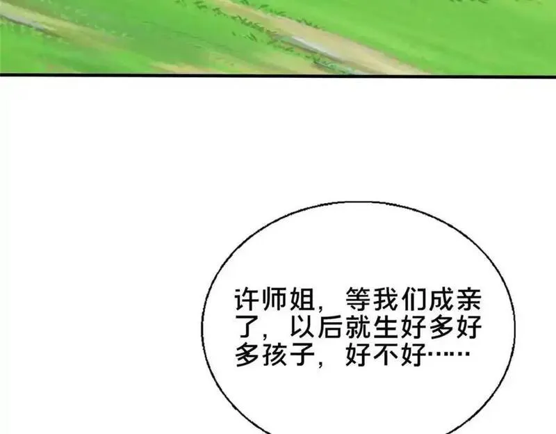 这个武圣过于慷慨 百里飞衡漫画,71 送命题38图