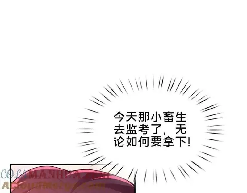 这个武圣过于慷慨 百里飞衡漫画,72 山庄招新137图