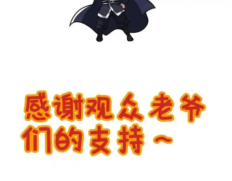 这个武圣过于慷慨 百里飞衡漫画,72 山庄招新159图