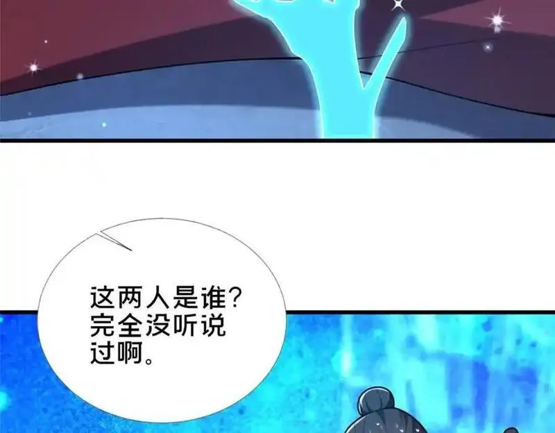 这个武圣过于慷慨 百里飞衡漫画,72 山庄招新100图